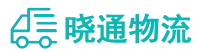 长沙到五桂山街道办事处物流公司